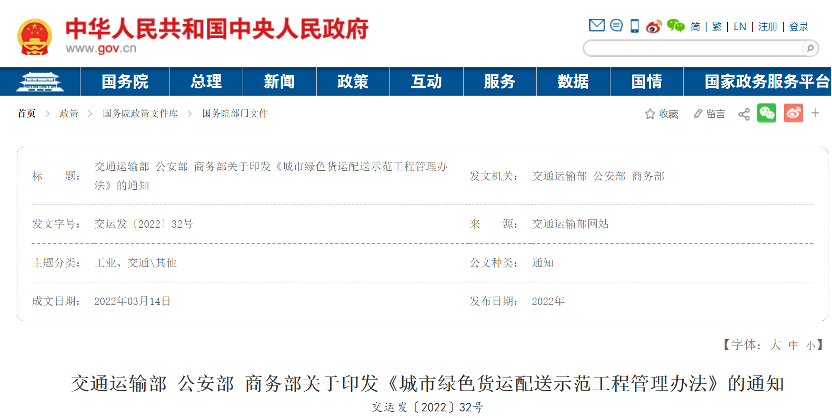 多地出臺政策支持 今年這一商用車(chē)細分市場(chǎng)或不可限量！